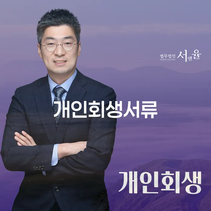 개인회생인가결정 빚갚는 방법 지식을