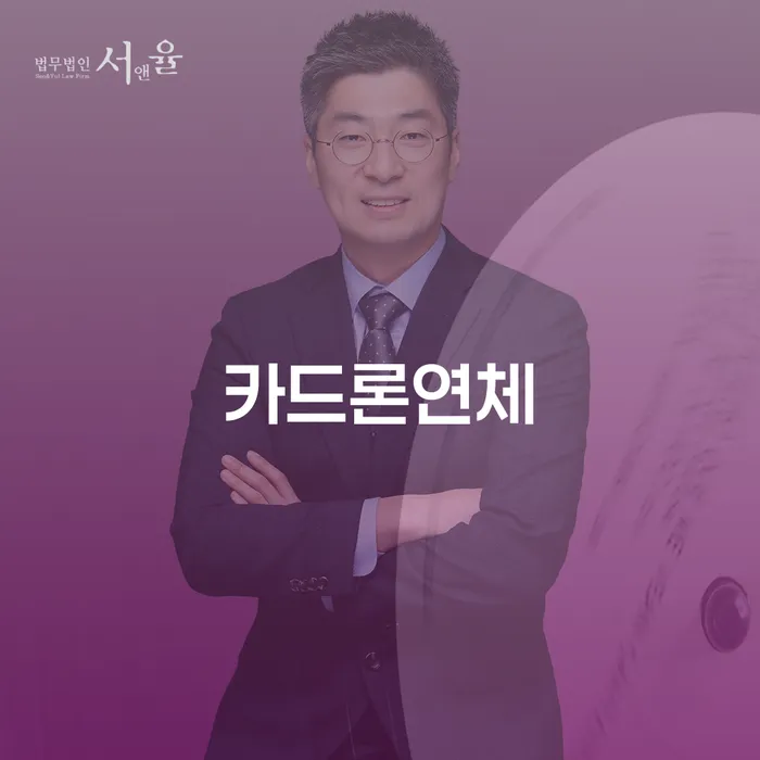 개인회생최저생계비 대출 연체 개인회생 단점을