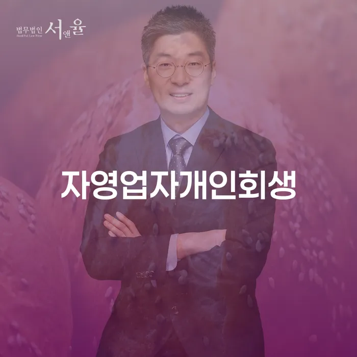 계좌압류해제 개인회생,개인파산으로 선택해야 하는