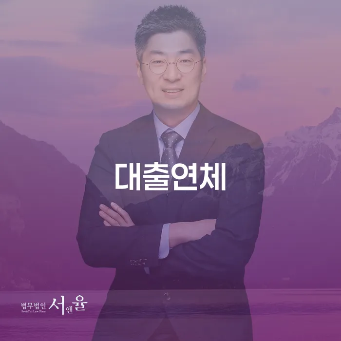 개인회생사건번호 대출 연체 개인회생 정확한상담을