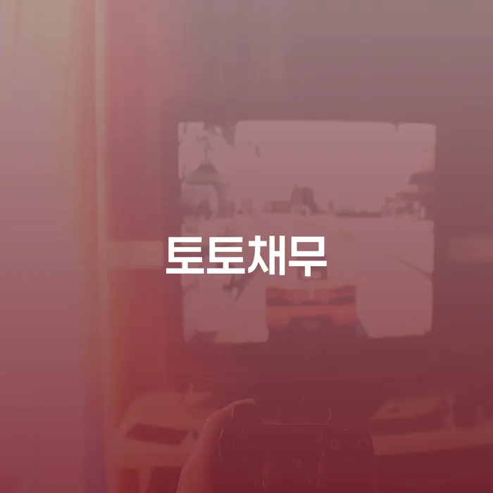 개인회생장단점 개인회생 문제해결방법 성공은