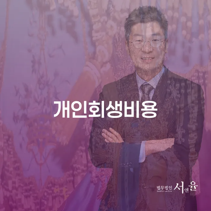 대환대출 연체 시 빚청산 최신정보