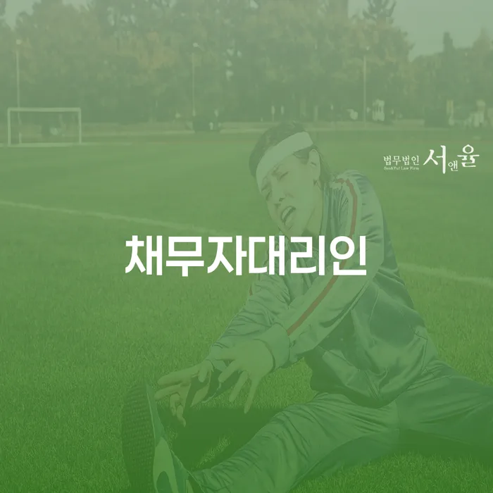 채무불이행 개인회생으로 방법 대해서