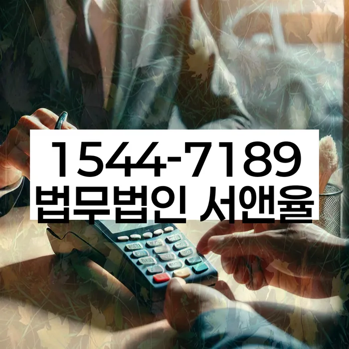 개인회생통장사용