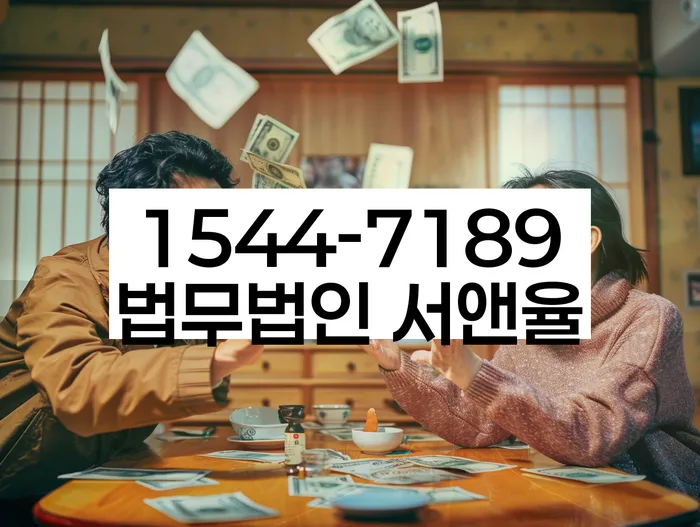 저금리대출 연체 시