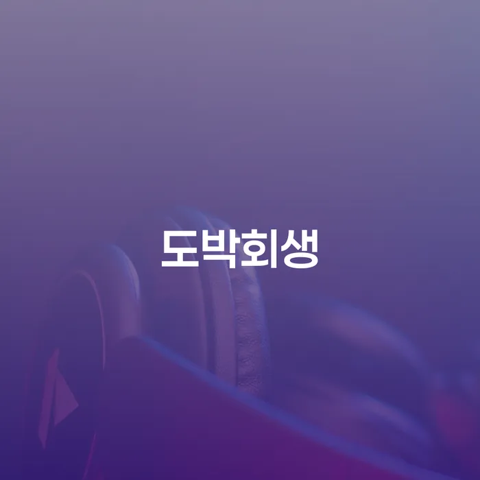 무료파산 추심 대응법 모든정보