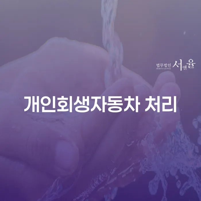 대출 연체 시 빚 해결할 준비해야