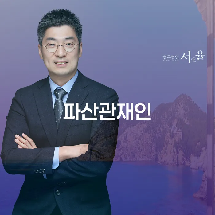 개인회생진행 빚청산 확인하자