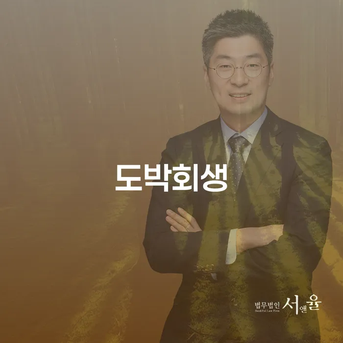 개인회생자격조건 추심 대응법 경험 많은 곳에서