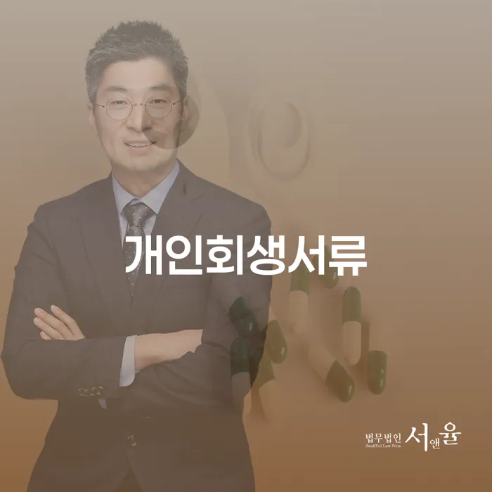 신용회복위원회채무조정 빚 해결할 살펴보세요