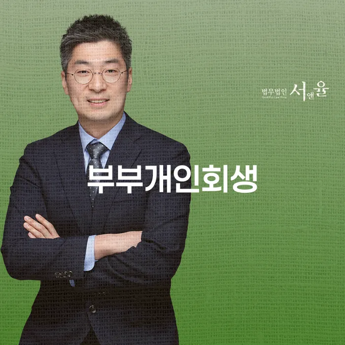 개인회생파산종합지원센터 빚독촉 조심스럽게
