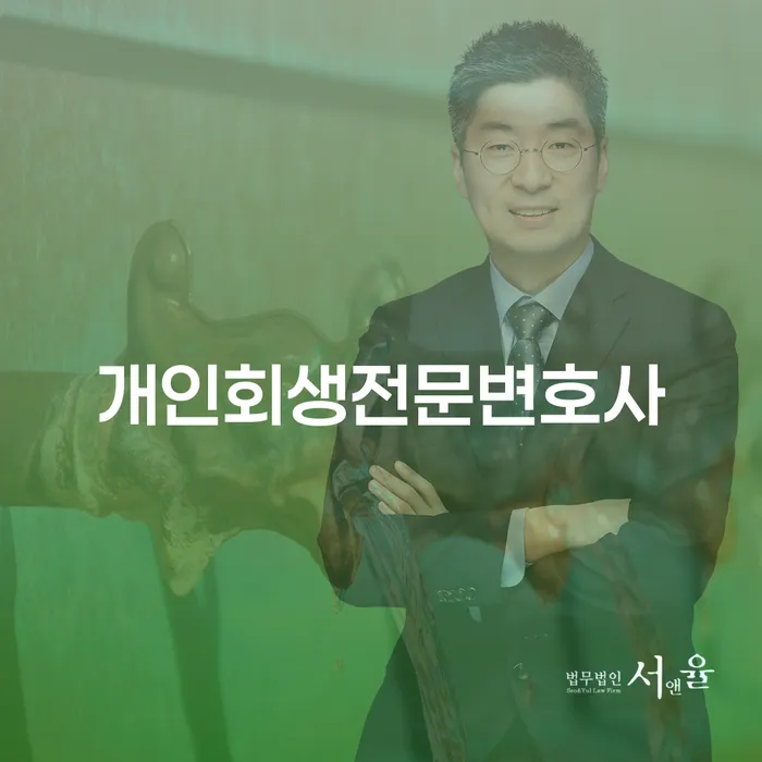 개인회생파산 추심 대응법 찾는정보들