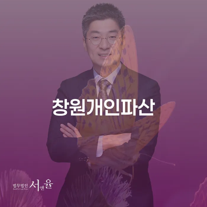 군인개인회생 개인회생으로 해결방법 희망으로