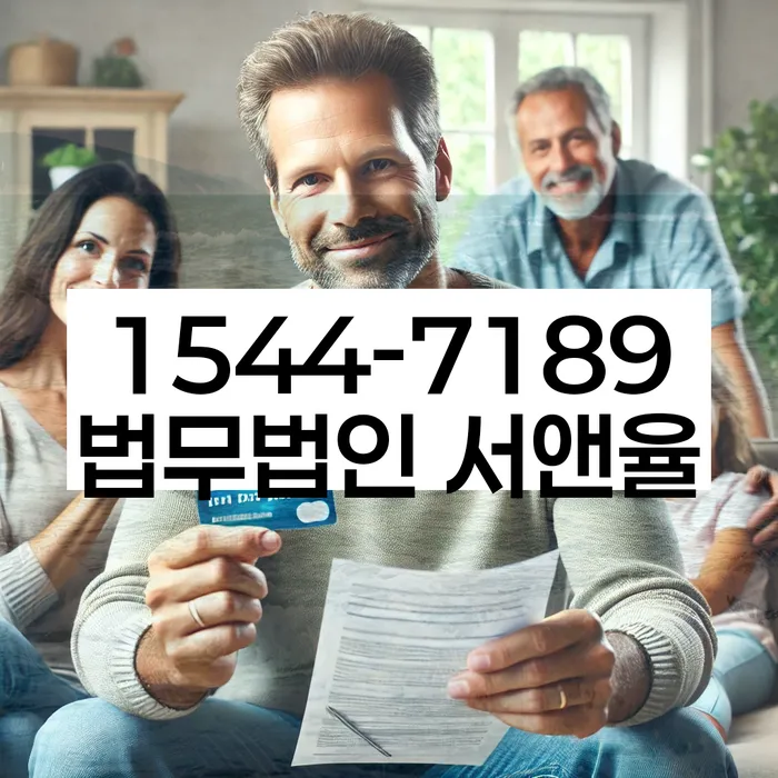 연대보증 연체 시