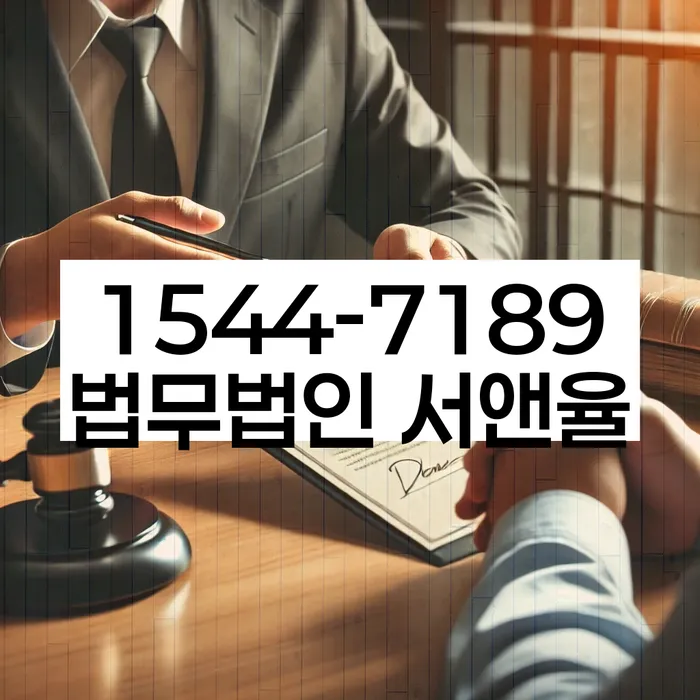 저금리서민대출 연체 시