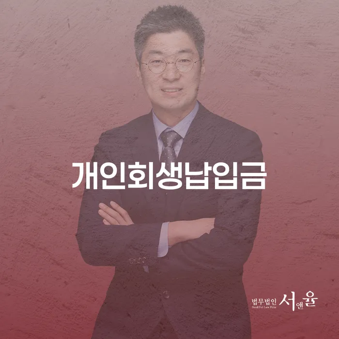 개인회생렌트카 개인회생으로 해결 알아야 하는 꿀팁