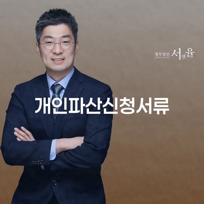 신용대출 연체 대출 연체 개인회생 정확한상담을