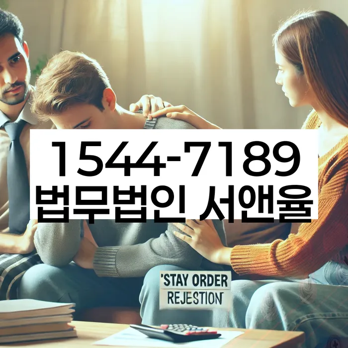 신용대출햇살론 연체 시