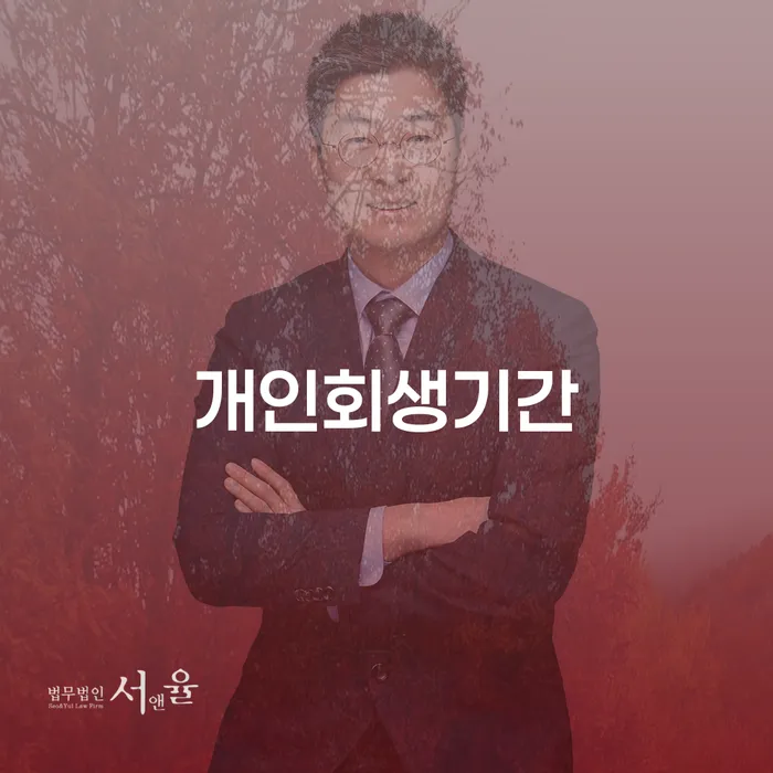 개인회생신청 카드빚 연체 신속한상담을