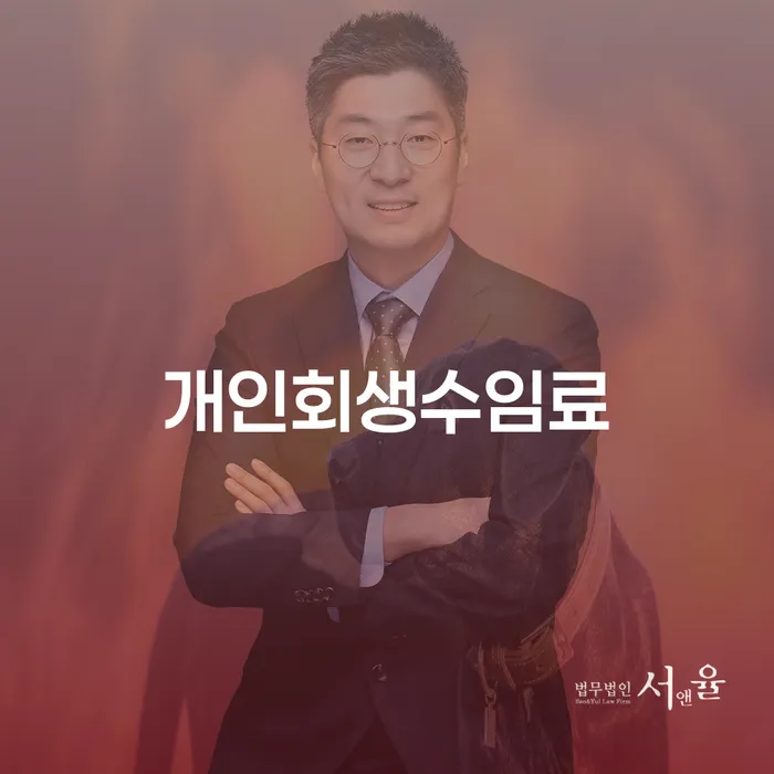 신용카드 연체 개인회생으로 방법 알아야 하는 꿀팁