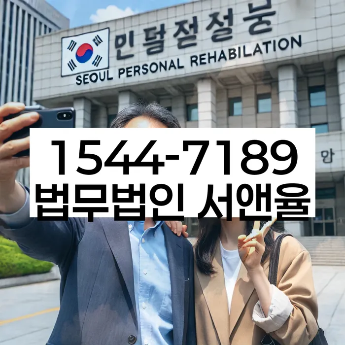 개인회생신청조건
