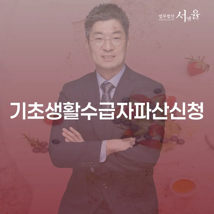 개인회생생계비 워크아웃 무료상담진행