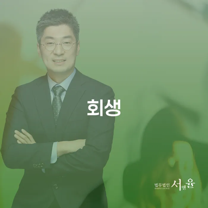 개인회생변호사 빚 합법적인 빠른방법 준비해야