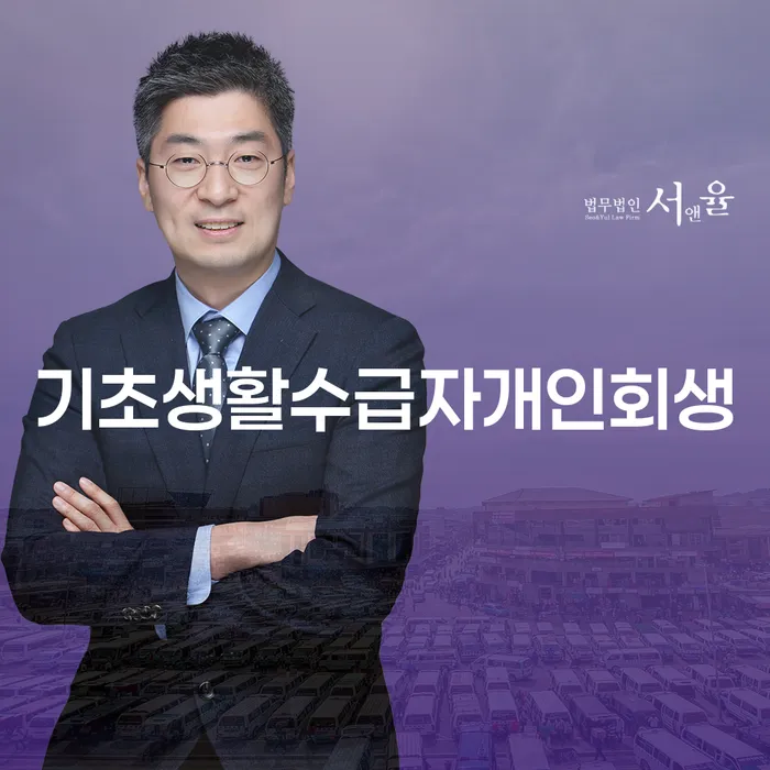 주부파산 신용회복 확인해요