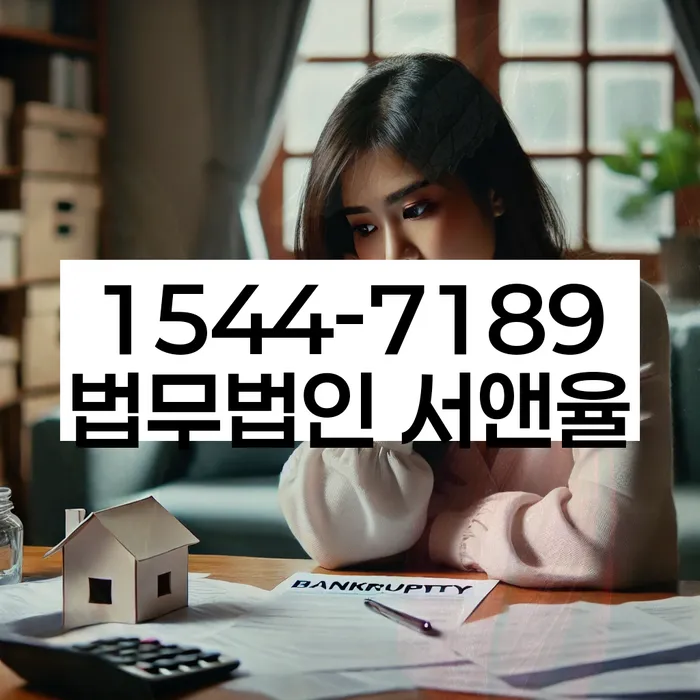 개인회생파산비용