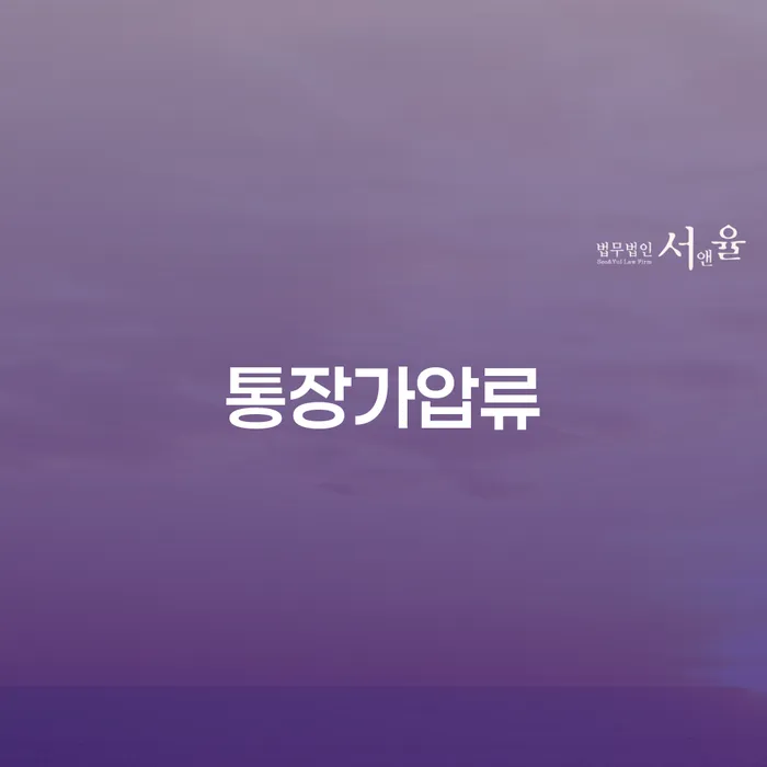 광주광역시 개인회생신청방법 연체 채무 신속해결방법 법률사무소추천