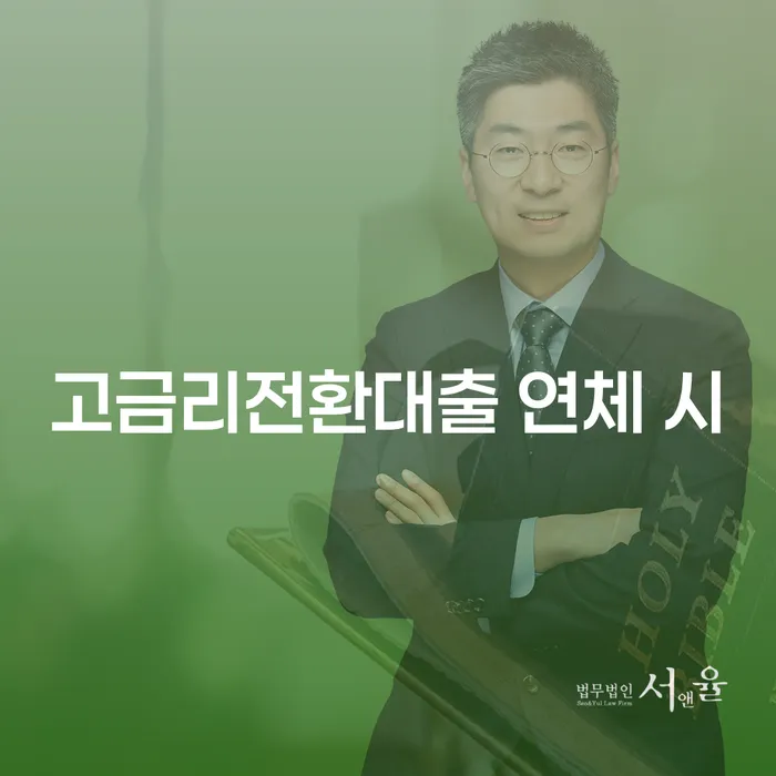 전주시 김포개인회생 개인회생으로 해결방법 핵심요약