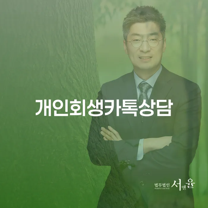 보령시 월급압류 추심 대응법 관련정보