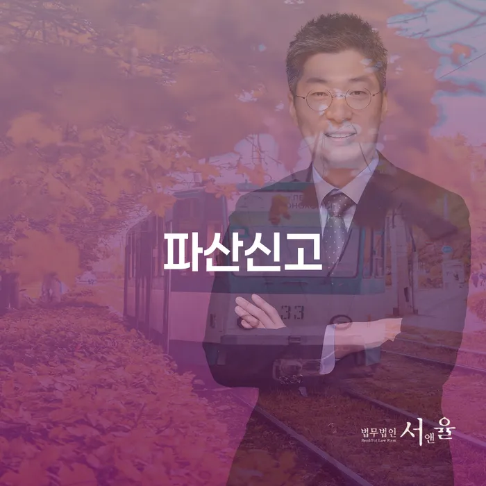청송군 개인회생제도 추심 대응법 자세하게 알아보자
