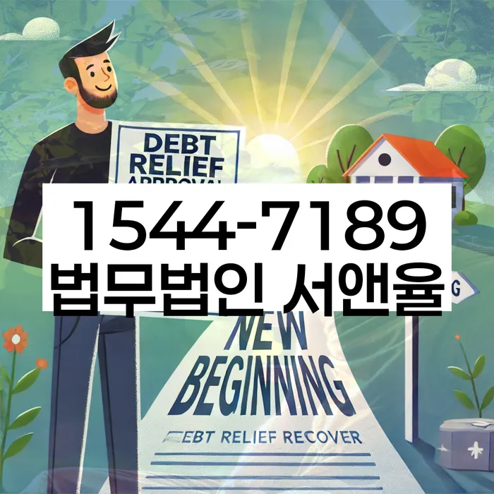 개인회생 신청서 작성 주의사항