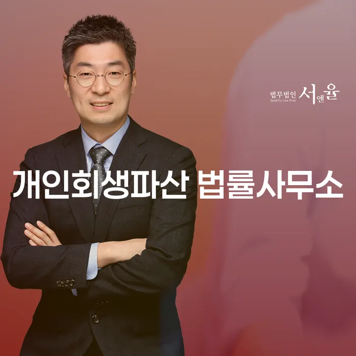 성북구에서 채무조정 가능한가요? 개인회생과 파산의 차이를 알아보세요