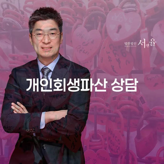 정읍시 개인회생파산 상담: 어떻게 시작해야 할까요?