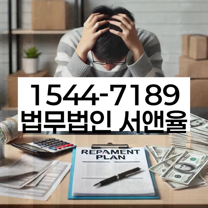 강원도 읍상리 개인회생 방법