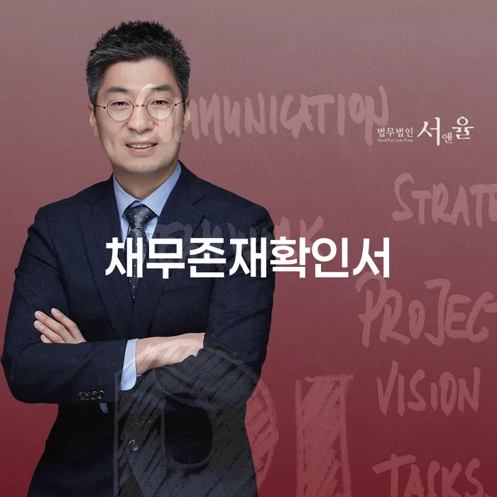 채무존재확인서와 워크아웃신청, 어떻게 활용해야 할까요?