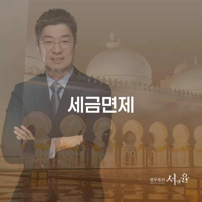 개인회생 중 세금면제와 통장 개설, 어떻게 해야 할까요?