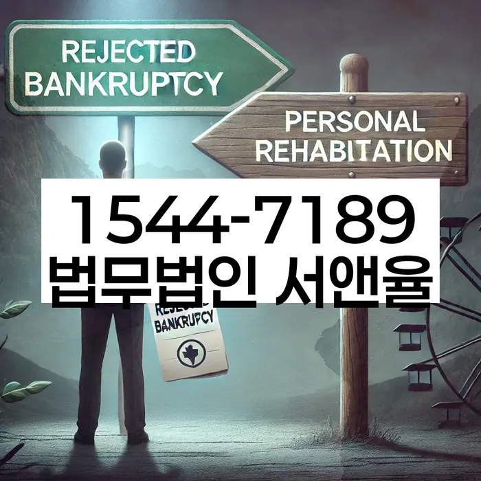 서귀포시 개인회생